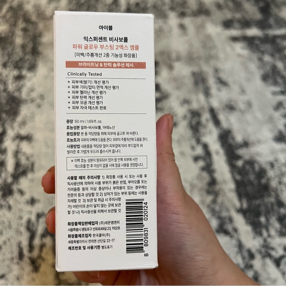I'VEL Premium Bisabolol Power Glow Boosting 2x Ampoule Korean beauty JulySale - Picture 3 of 13